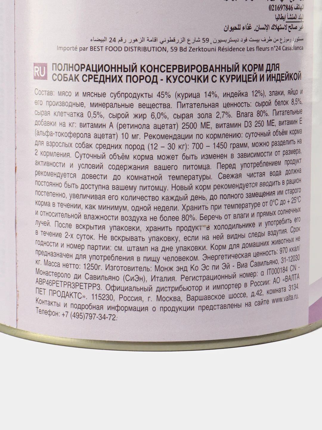 Gemon Dog Medium консервы с кусочками курицы и индейки для собак средних пород 1250г