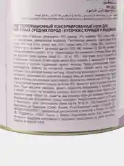 Gemon Dog Medium консервы с кусочками курицы и индейки для собак средних пород 1250г
