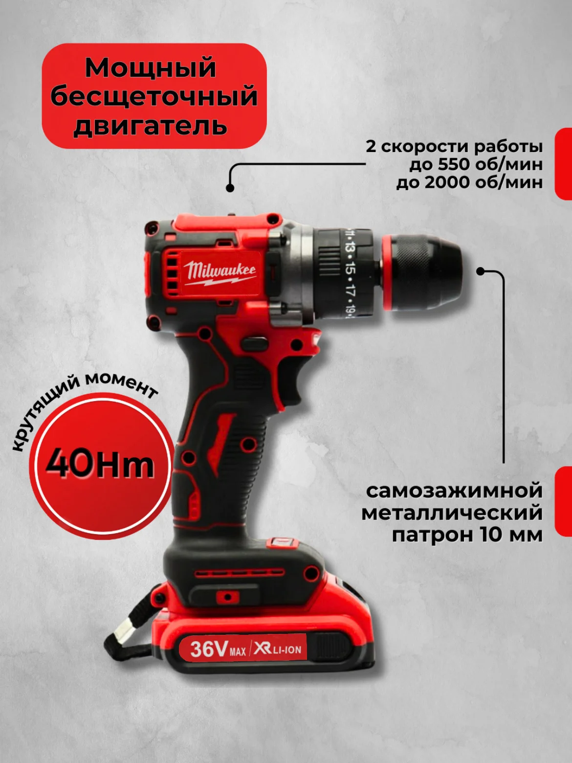 Дрель-шуруповерт бесщеточный с набором инструметов  36V с двумя аккумуляторами 2 А.ч