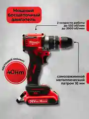 Дрель-шуруповерт бесщеточный с набором инструметов  36V с двумя аккумуляторами 2 А.ч
