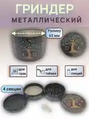 Тёмно-зелёный гриндер металлический 40мм, 55мм, 63мм