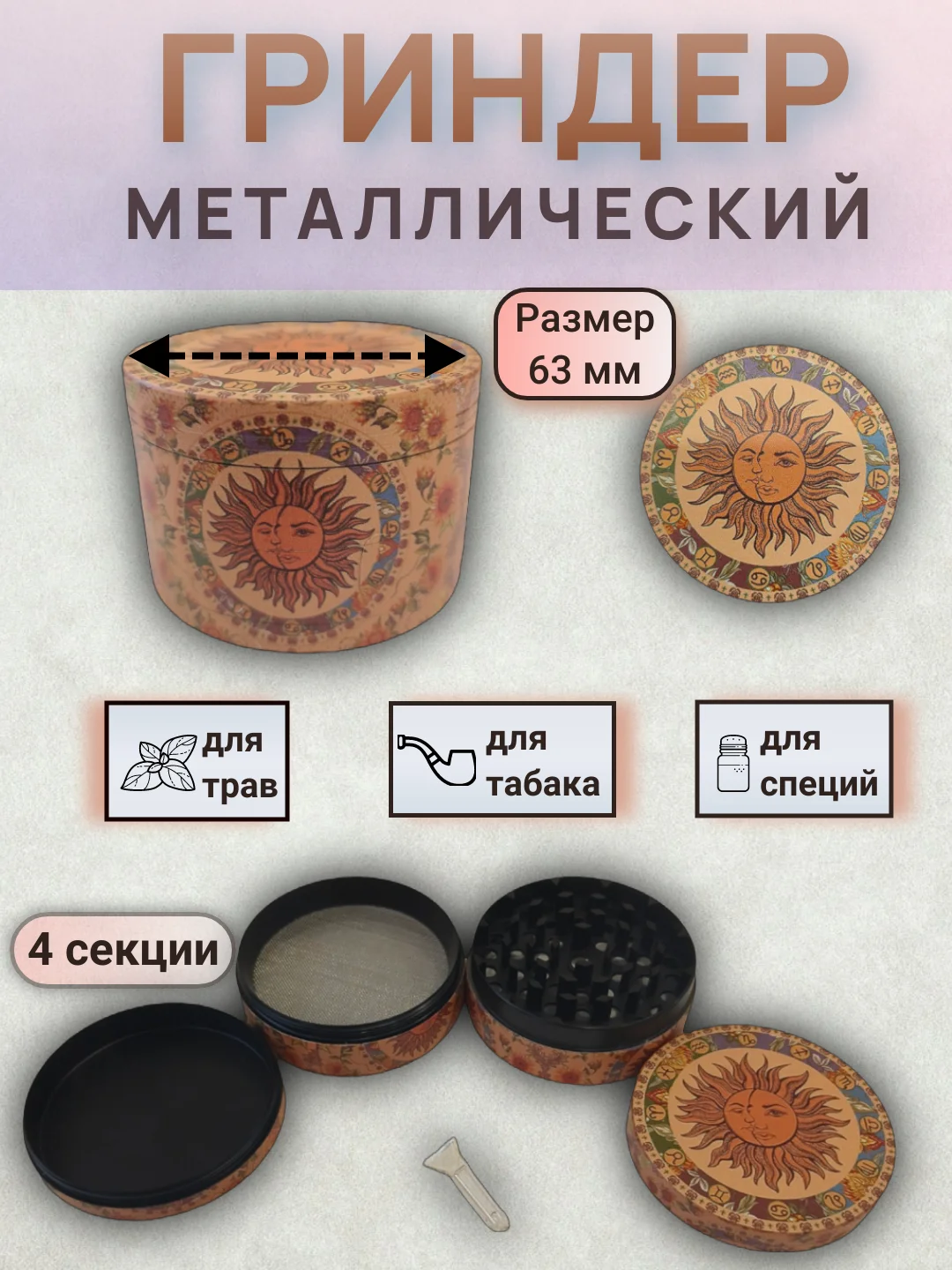 Бронзовый гриндер металлический 40мм, 55мм, 63мм
