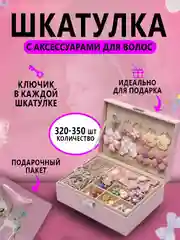Кораллово-розовый подарочный детский набор, с аксессуарами для волос, резинки, заколки