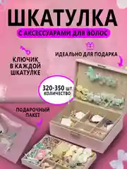 Бирюзовый подарочный детский набор, с аксессуарами для волос, резинки, заколки