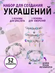 Набор для создания украшений, браслет, подвеска, бусины, шармы в стиле Пандора
