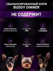 Сухой корм для собак мелких пород с индейкой, 3 кг+1 кг в подарок