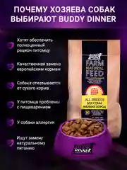 Сухой корм для собак мелких пород с индейкой, 3 кг+1 кг в подарок