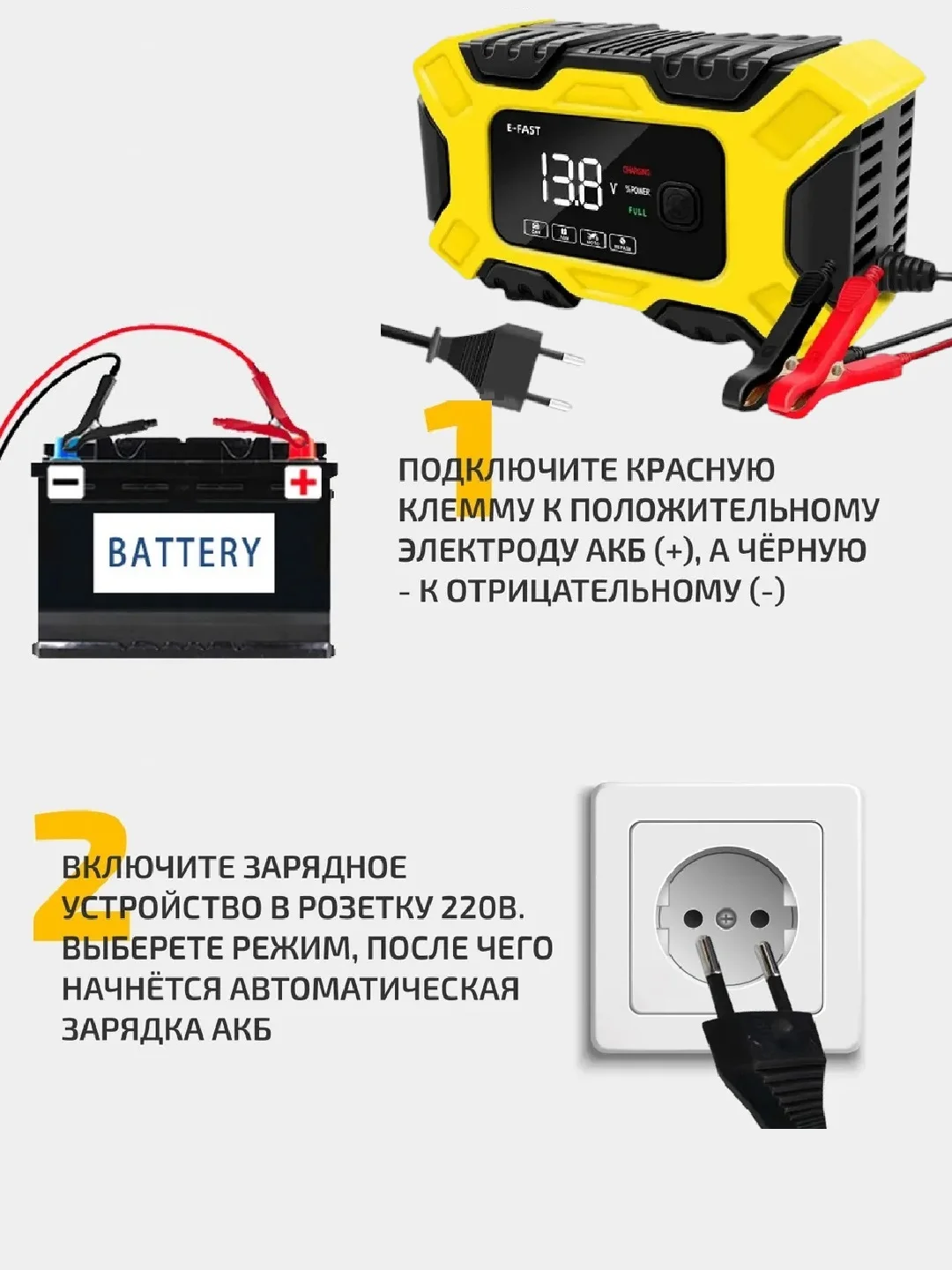 Автомобильное зарядное устройство /  устройство для зарядки аккумулятора мотоцикла 12V 6A