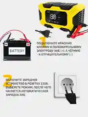 Автомобильное зарядное устройство /  устройство для зарядки аккумулятора мотоцикла 12V 6A
