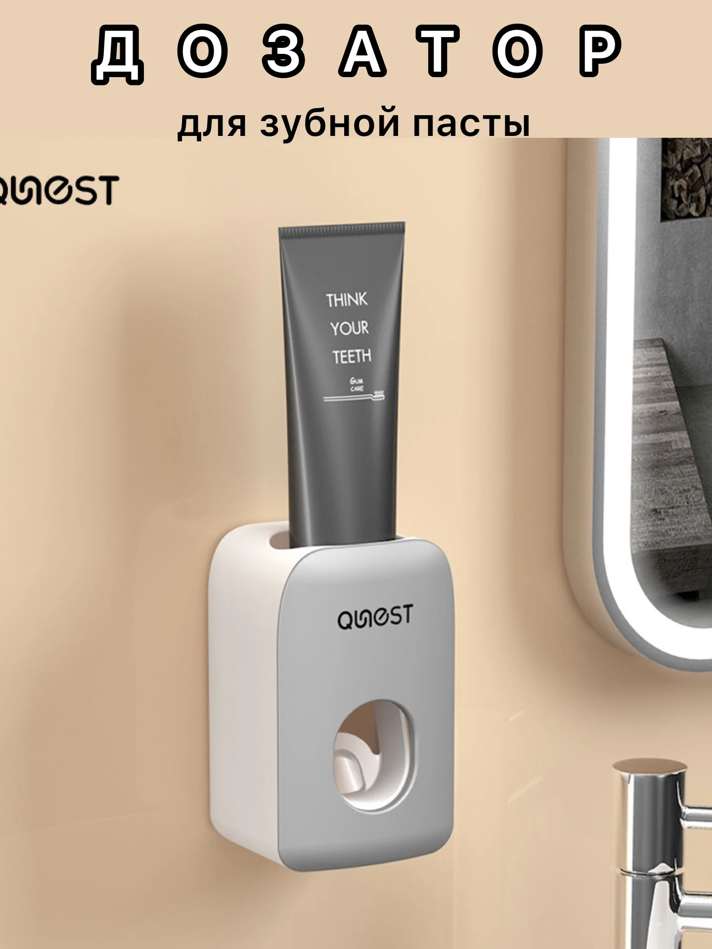 Дозатор для зубной пасты , подставка для зубной пасты, держатель для щеток, органайзер