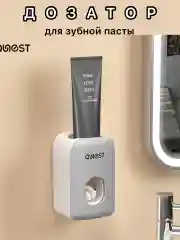 Дозатор для зубной пасты , подставка для зубной пасты, держатель для щеток, органайзер