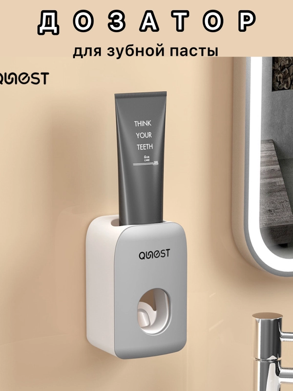Дозатор для зубной пасты , подставка для зубной пасты, держатель для щеток, органайзер