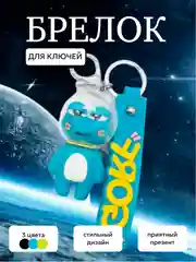 Голубой брелок для ключей / Большой брелок на рюкзак / Космонавт / Лягушонок в скафандре
