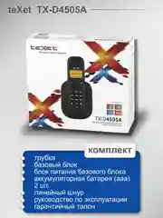 Белый стационарный телефон Texet TX-D4505A