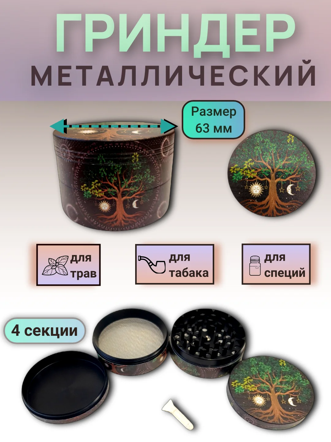 Зелёный хаки гриндер металлический 40мм, 55мм, 63мм