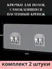 Алый крючки самоклеящиеся, держатель крючок настенный