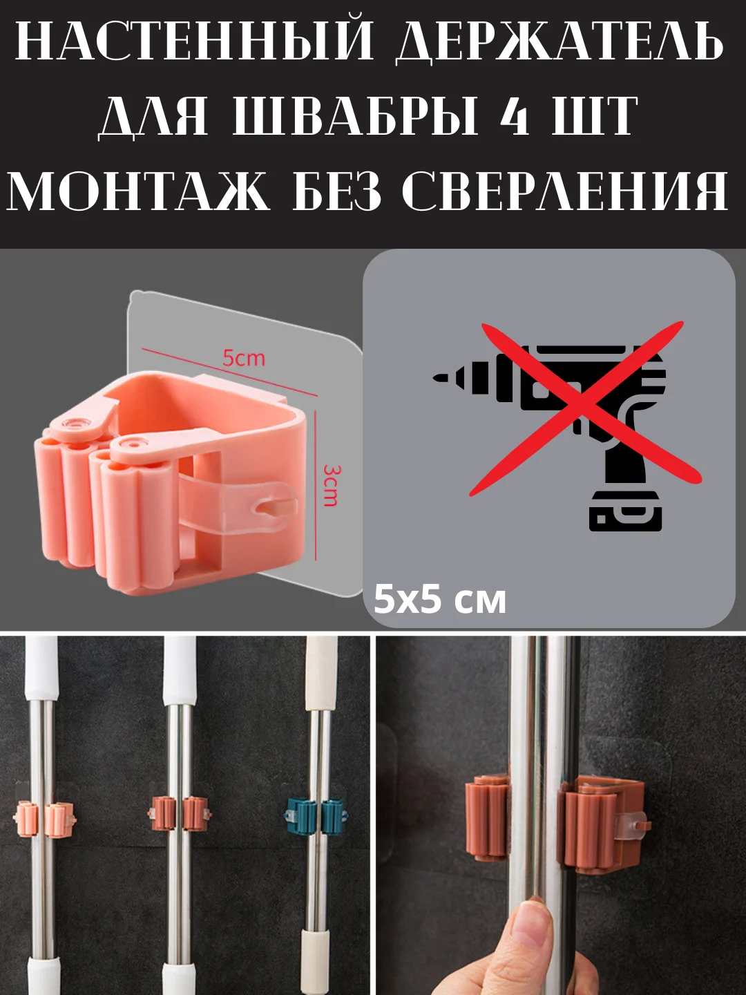 Багровый крючки самоклеящиеся, держатель крючок настенный