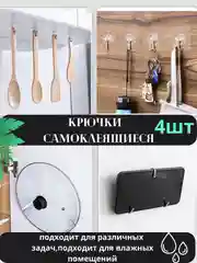 Бежевый крючки самоклеящиеся, держатель крючок настенный