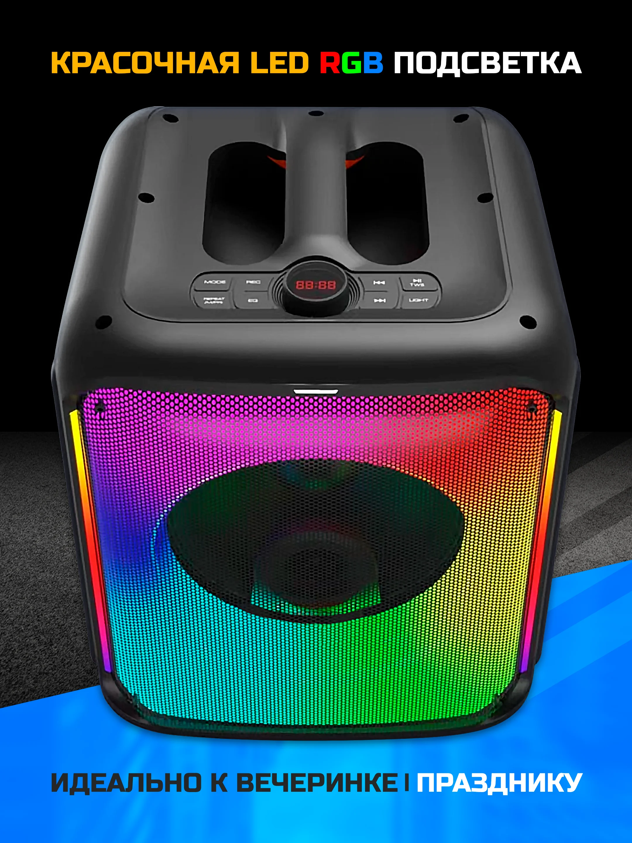 Колонка Bluetooth 838, 8", 3600mAh, беспр. микрофон, пульт, Bluetooth/USB/TF/AUX/FM