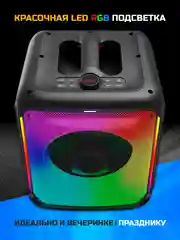 Колонка Bluetooth 838, 8", 3600mAh, беспр. микрофон, пульт, Bluetooth/USB/TF/AUX/FM