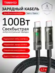 Серый зарядный кабель для Apple и Android, с функцией Fast Charge 20W / 36W / 65W / 100W