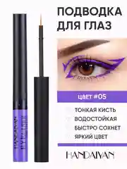 Фиолетовый разноцветная матовая неоновая подводка для глаз/Цветная подводка для глаз/Неоновый лайнер