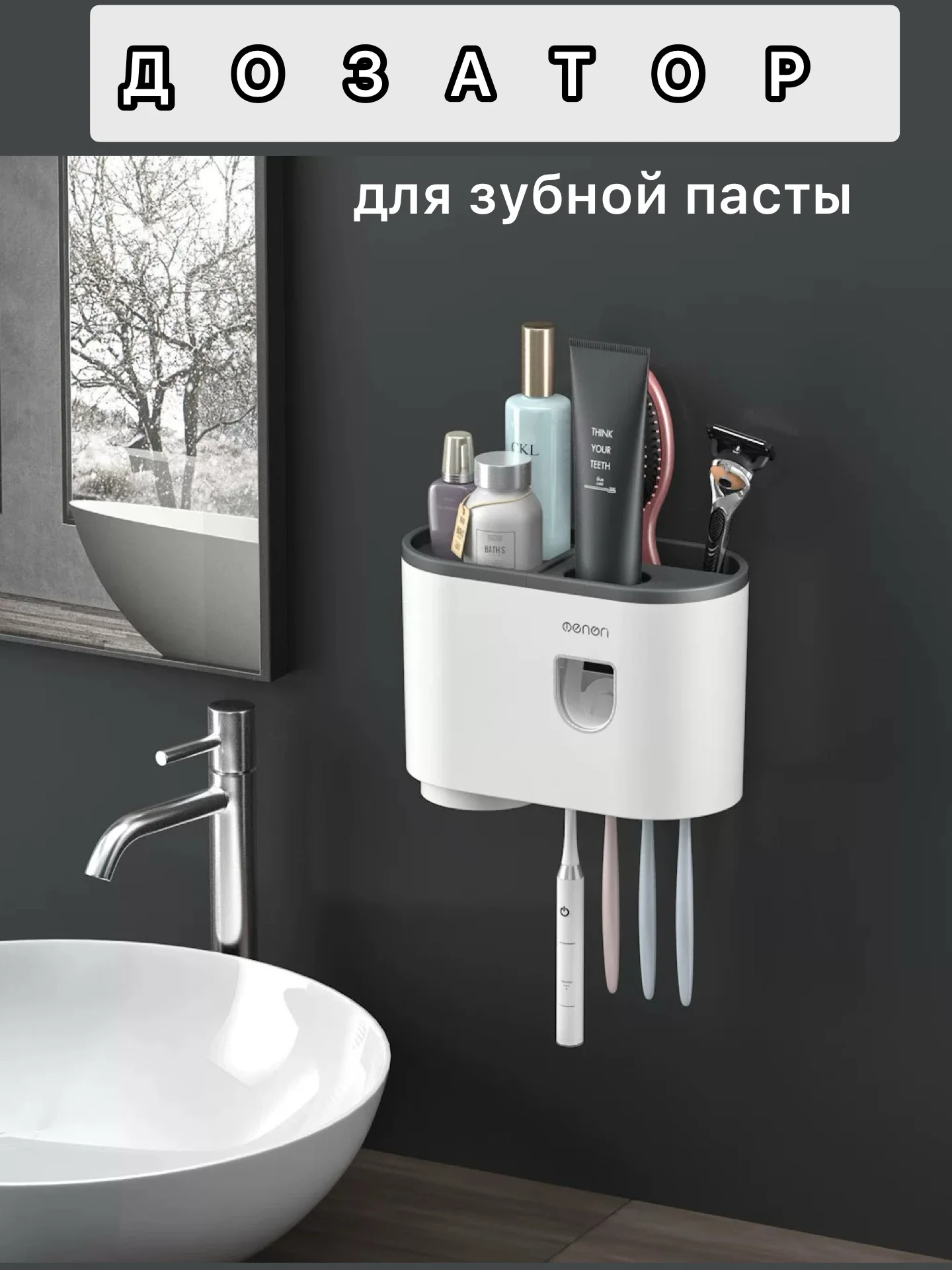 Черный дозатор для зубной пасты , подставка для зубной пасты, держатель для щеток, органайзер