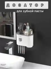 Серый меланж дозатор для зубной пасты , подставка для зубной пасты, держатель для щеток, органайзер