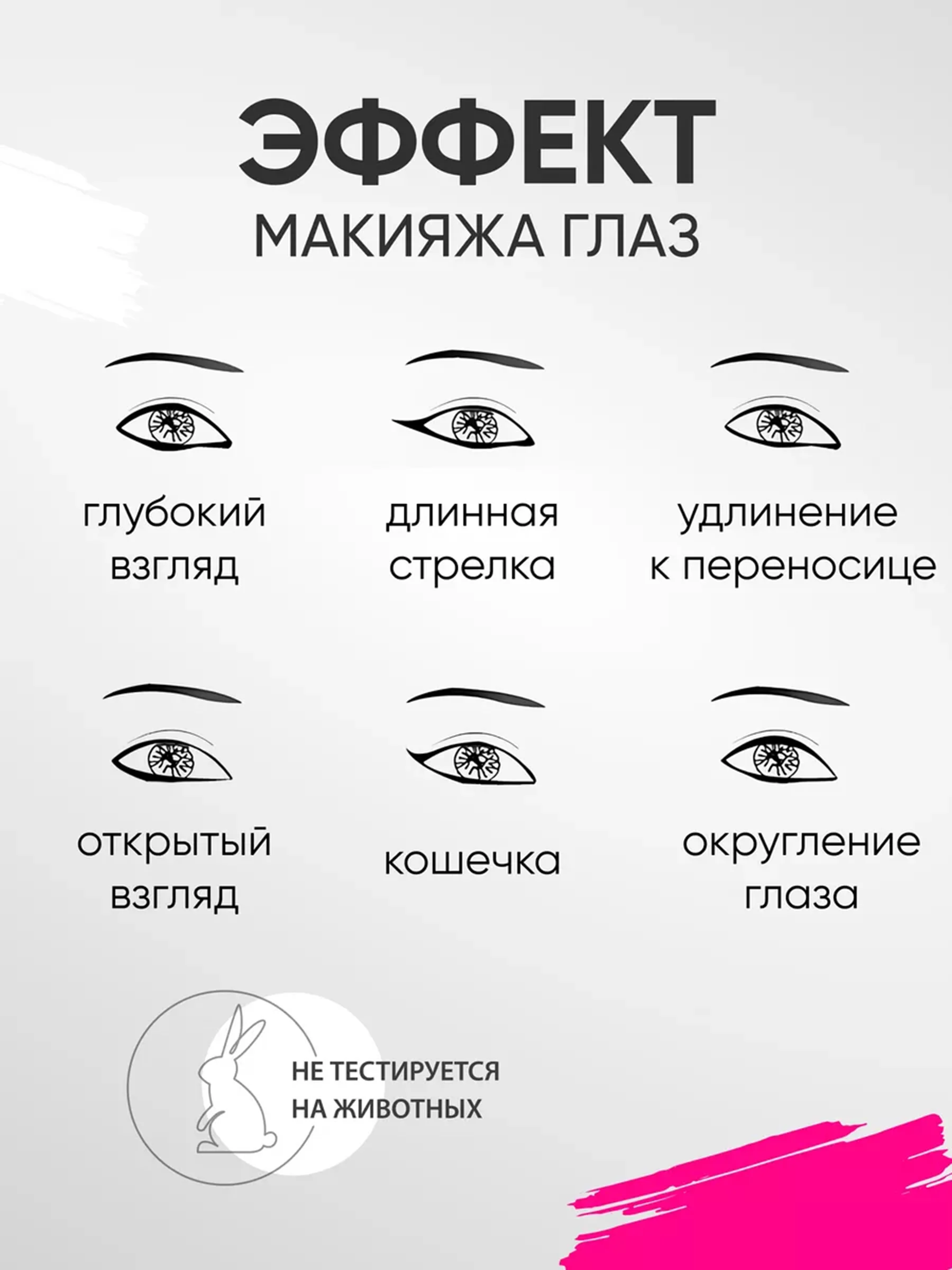 Марсала разноцветная матовая неоновая подводка для глаз/Цветная подводка для глаз/Неоновый лайнер