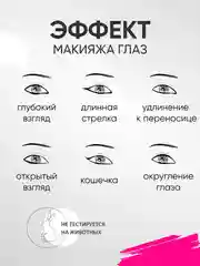 Марсала разноцветная матовая неоновая подводка для глаз/Цветная подводка для глаз/Неоновый лайнер