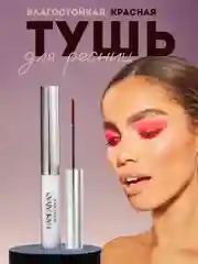 Красный тушь для ресниц, цветная
