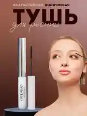 Коричневый тушь для ресниц, цветная