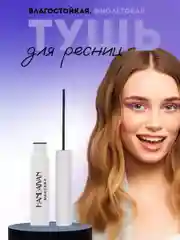 Аметистовый тушь для ресниц, цветная