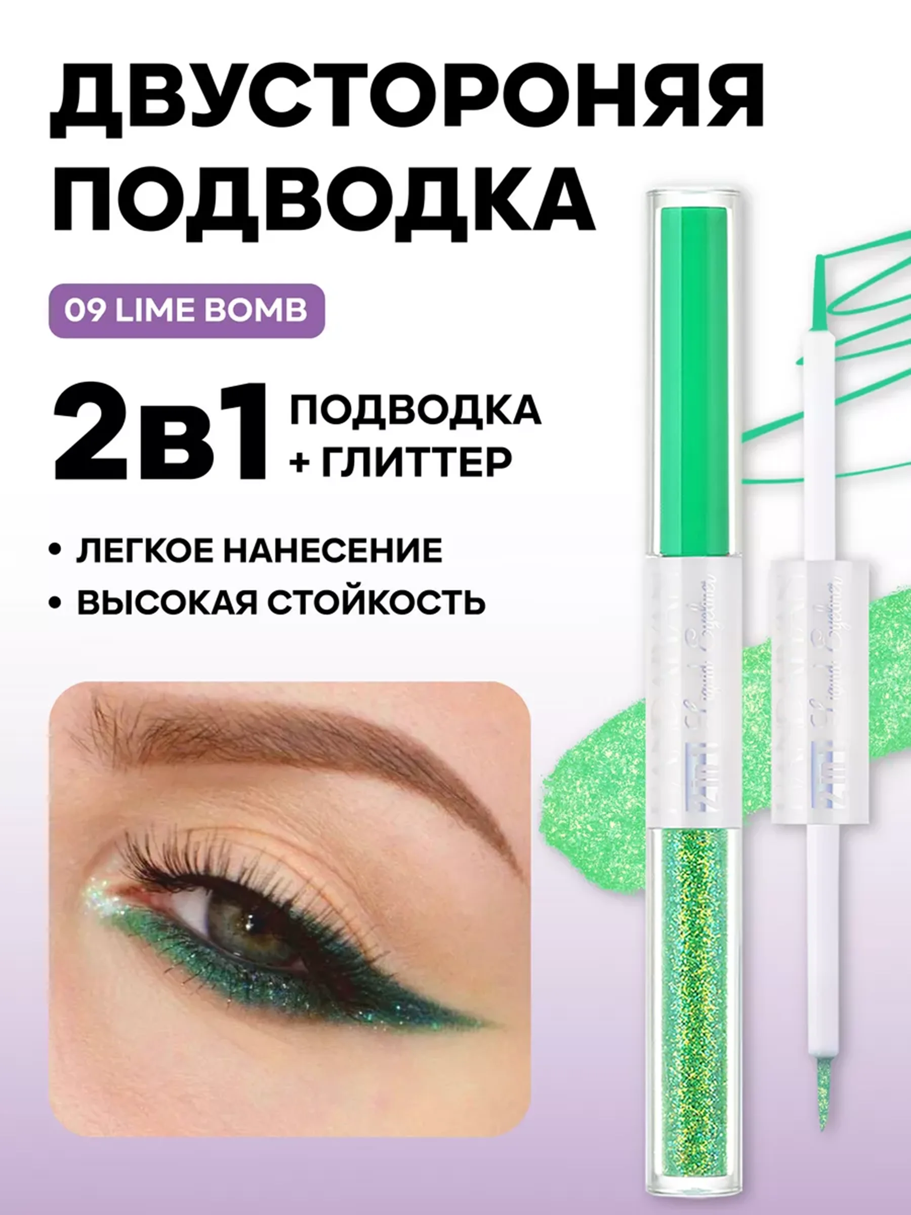 Бирюзовый цветная подводка для глаз, двухсторонняя