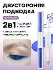 Синий цветная подводка для глаз, двухсторонняя