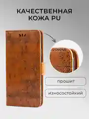 Коричневый чехол-книжка для Samsung Galaxy A35 5G, кожаный PU