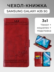 Чехол-книжка для Samsung Galaxy A35 5G, кожаный PU