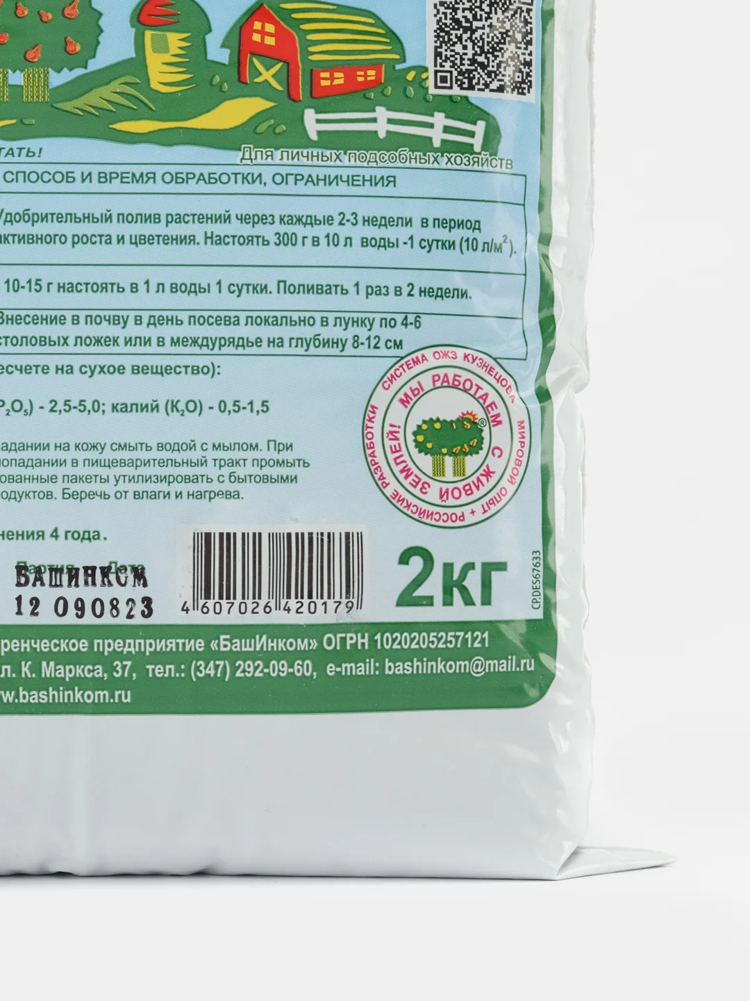 100% органическое биологическое удобрение БИОНЕКС-1  2кг ОЖЗ Кузнецова