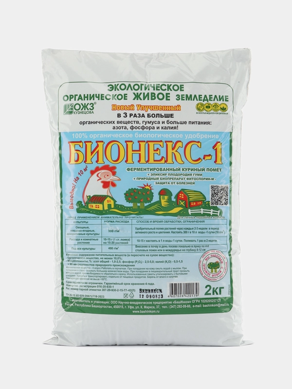 100% органическое биологическое удобрение БИОНЕКС-1  2кг ОЖЗ Кузнецова