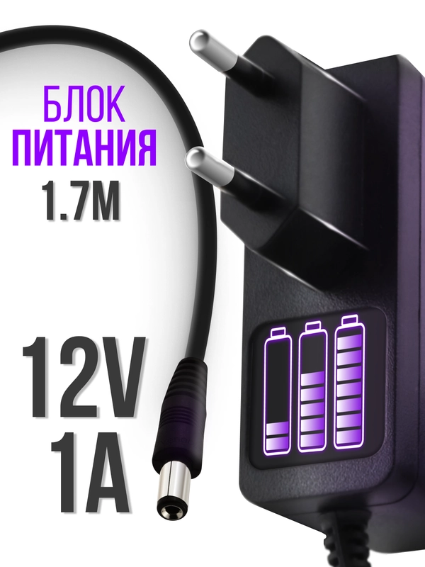 Блок питания 12V 1A 5.5 x2.1 мм для приставок МТС Триколор Ростелеком Wink Gpon GS Дом.ру