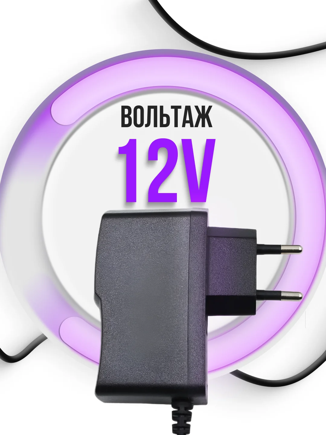 Блок питания 12V 1A 5.5 x2.1 мм для приставок МТС Триколор Ростелеком Wink Gpon GS Дом.ру