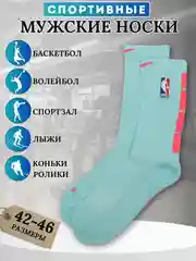 Бирюзовый носки мужские спортивные компрессионные, баскетбольные, для спорта