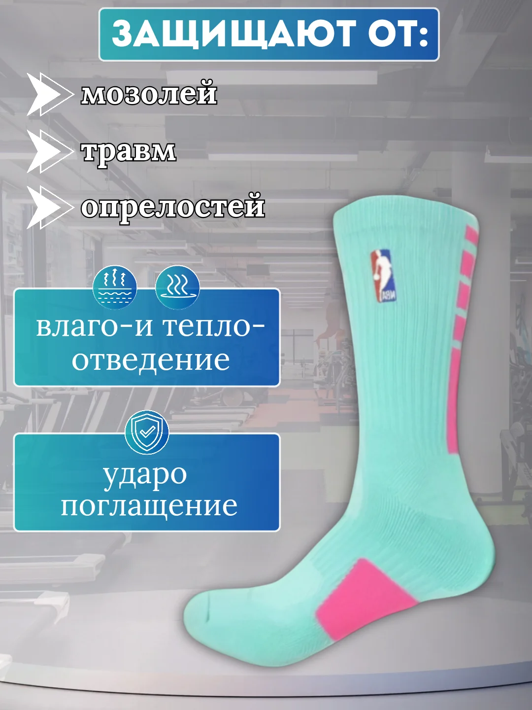 Бирюзовый носки мужские спортивные компрессионные, баскетбольные, для спорта