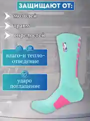 Бирюзовый носки мужские спортивные компрессионные, баскетбольные, для спорта