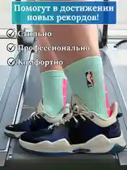 Бирюзовый носки мужские спортивные компрессионные, баскетбольные, для спорта