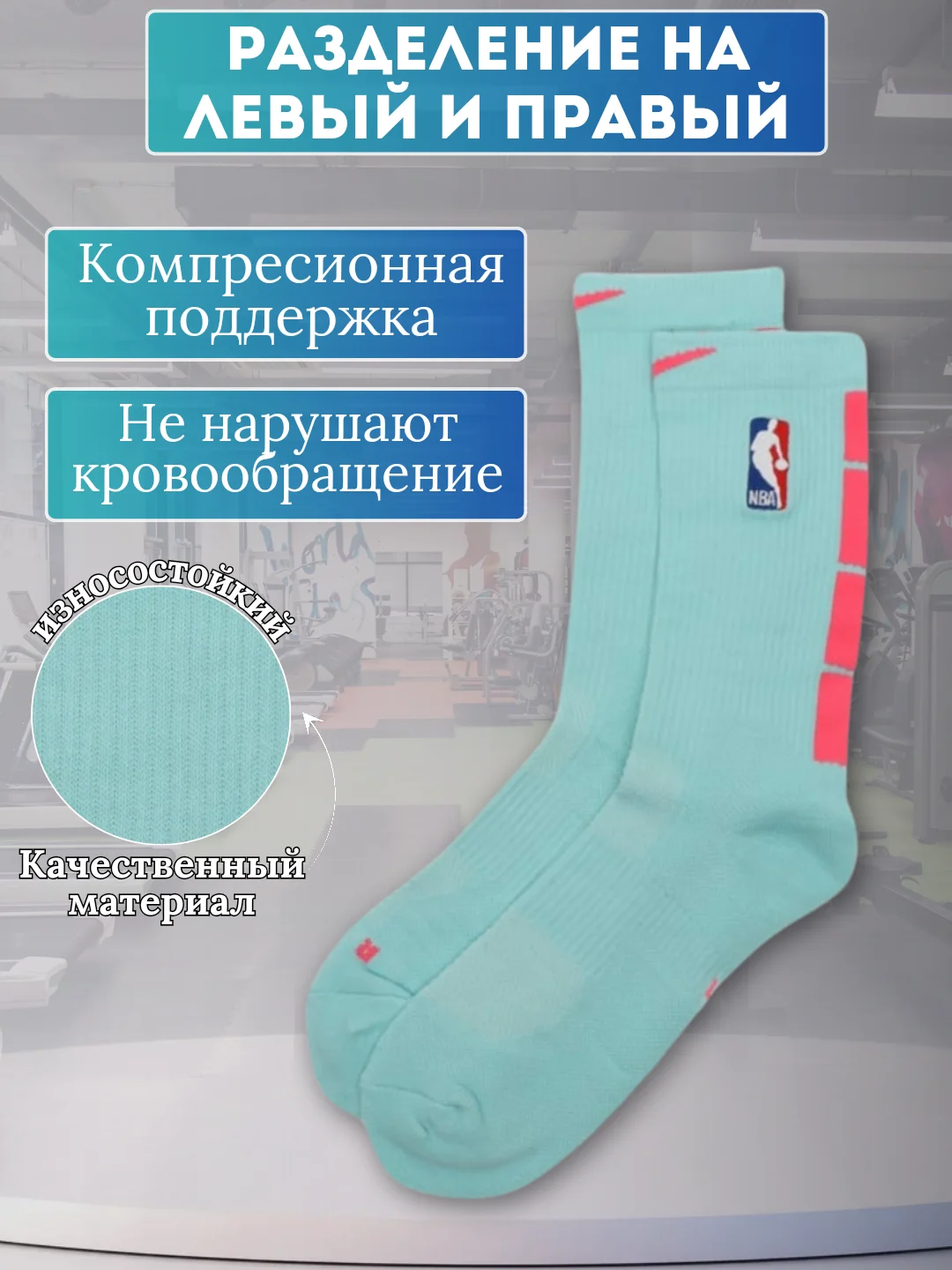 Бирюзовый носки мужские спортивные компрессионные, баскетбольные, для спорта