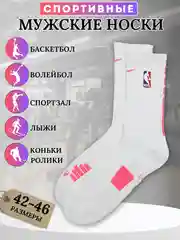 Фуксия носки мужские спортивные компрессионные, баскетбольные, для спорта