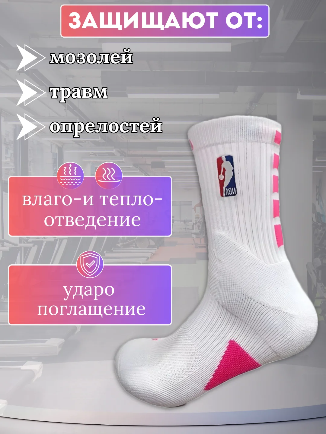 Фуксия носки мужские спортивные компрессионные, баскетбольные, для спорта