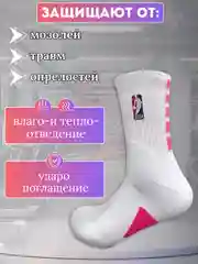 Фуксия носки мужские спортивные компрессионные, баскетбольные, для спорта