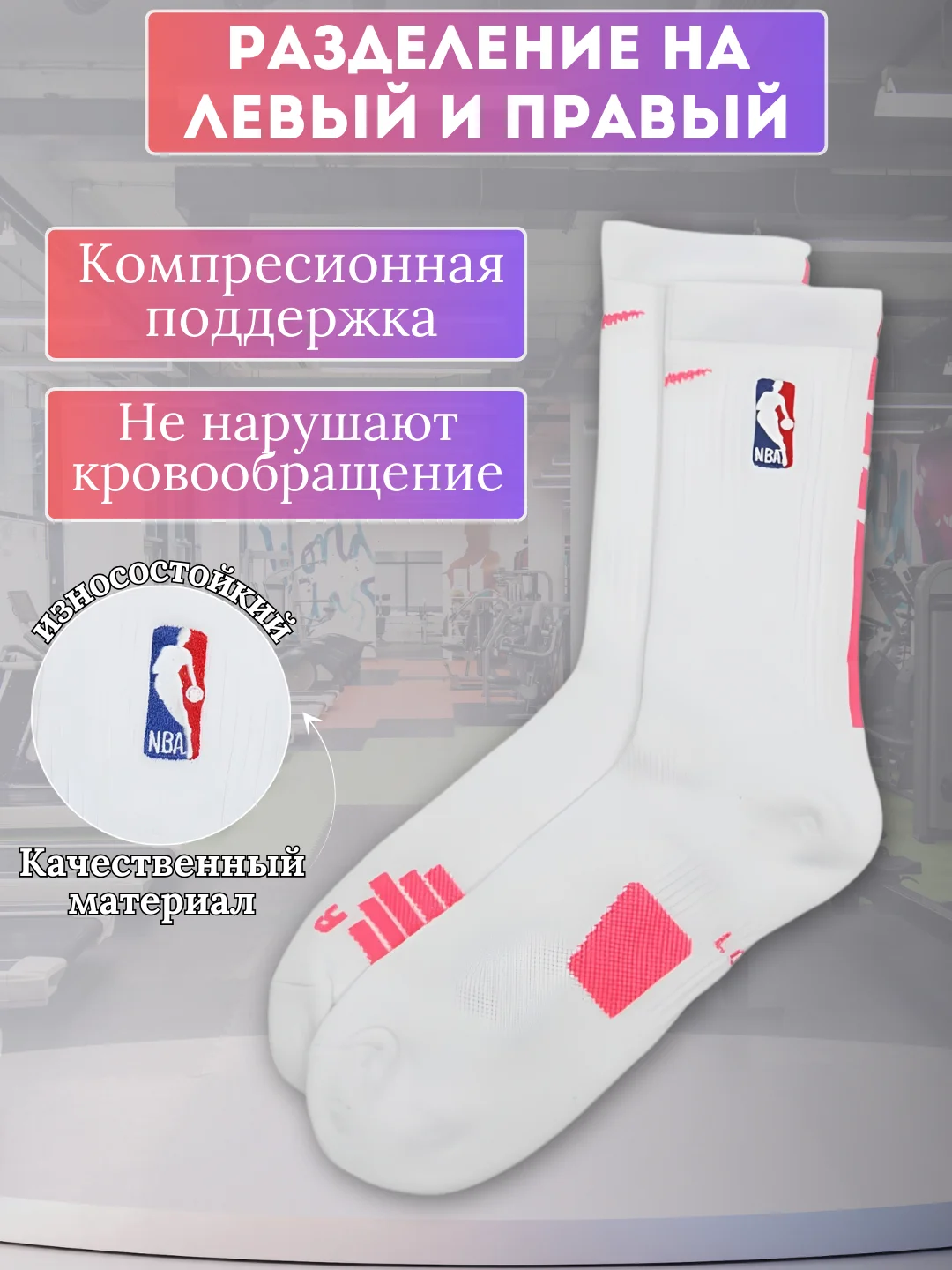 Фуксия носки мужские спортивные компрессионные, баскетбольные, для спорта